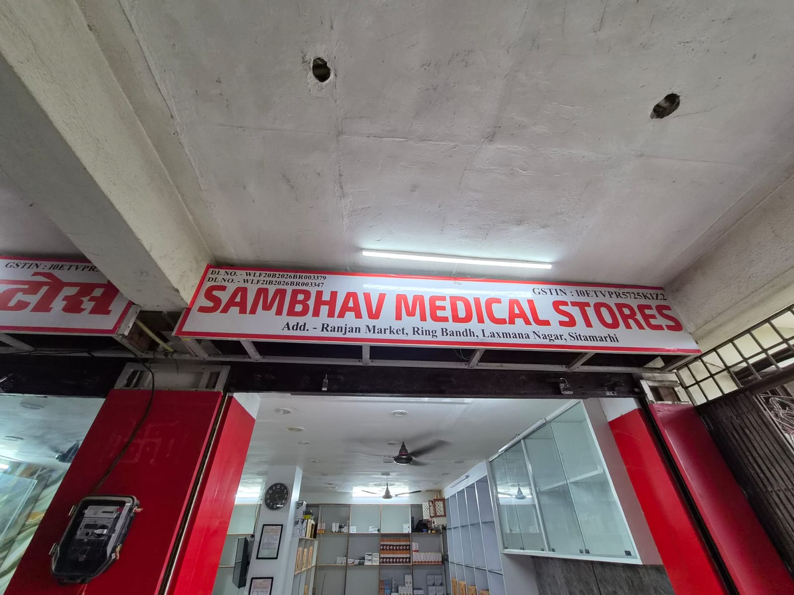 Sambhav Medical Store Facility 5